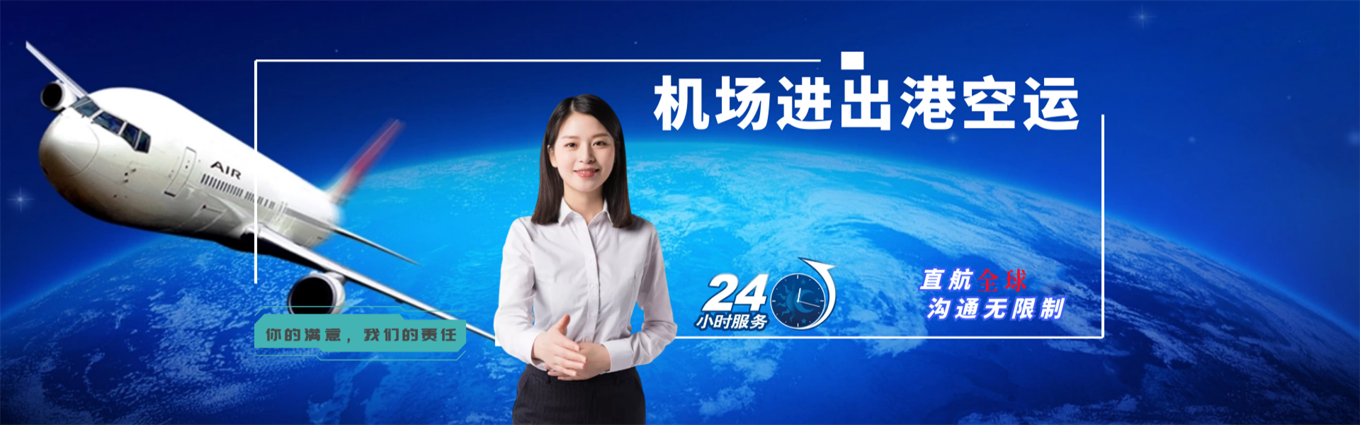 国营金安农场到日本物流公司-国营金安农场至日本物流专线-国营金安农场空运到日本-优时通物流有限公司