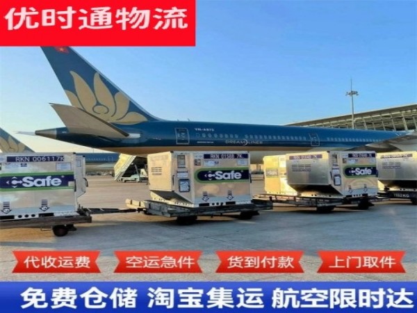 国营金安农场到日本空运加急专线